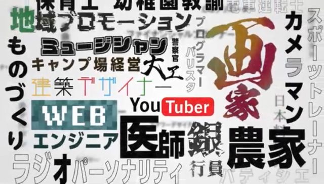 移住PR動画「だから、栃木。」公開！ | その他