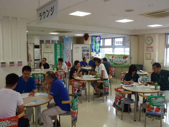 一般社団法人 栃木県農業会議