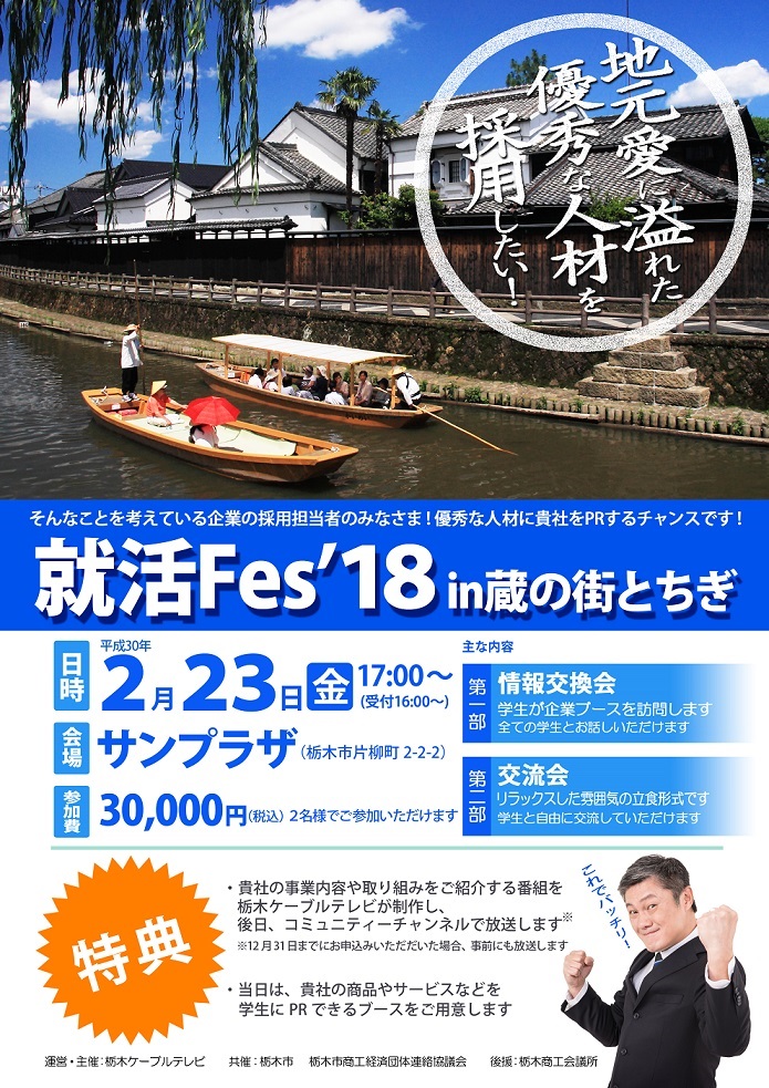 ケーブルテレビ 株式会社
