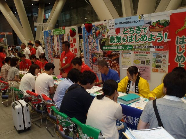 公益財団法人 栃木県農業振興公社