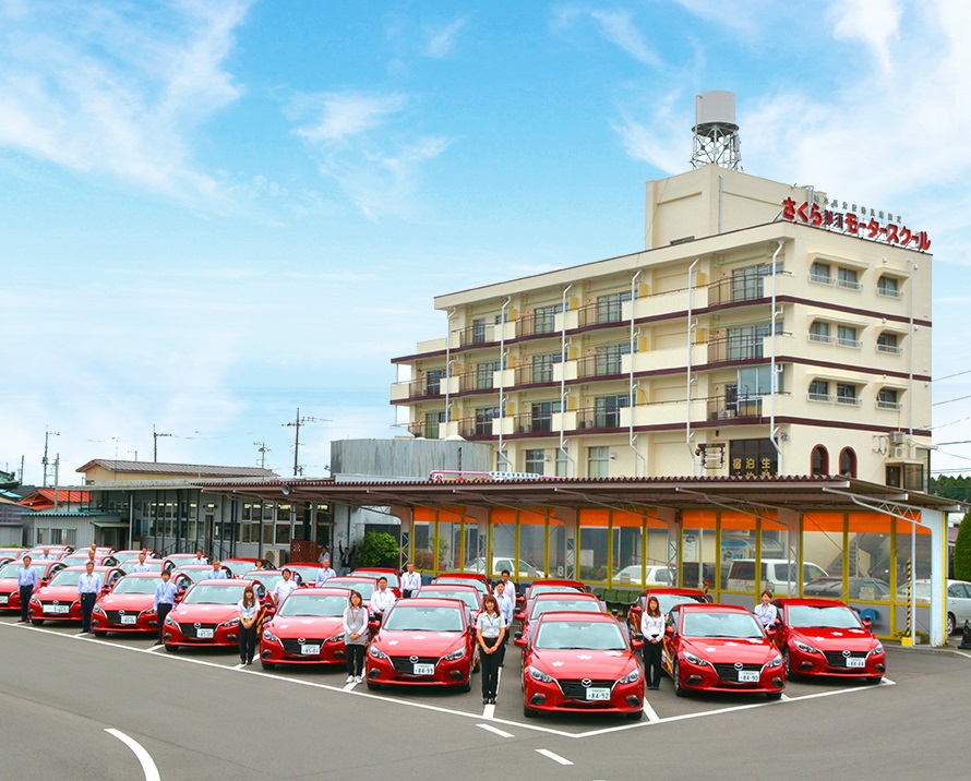 株式会社 さくら那須モータースクール