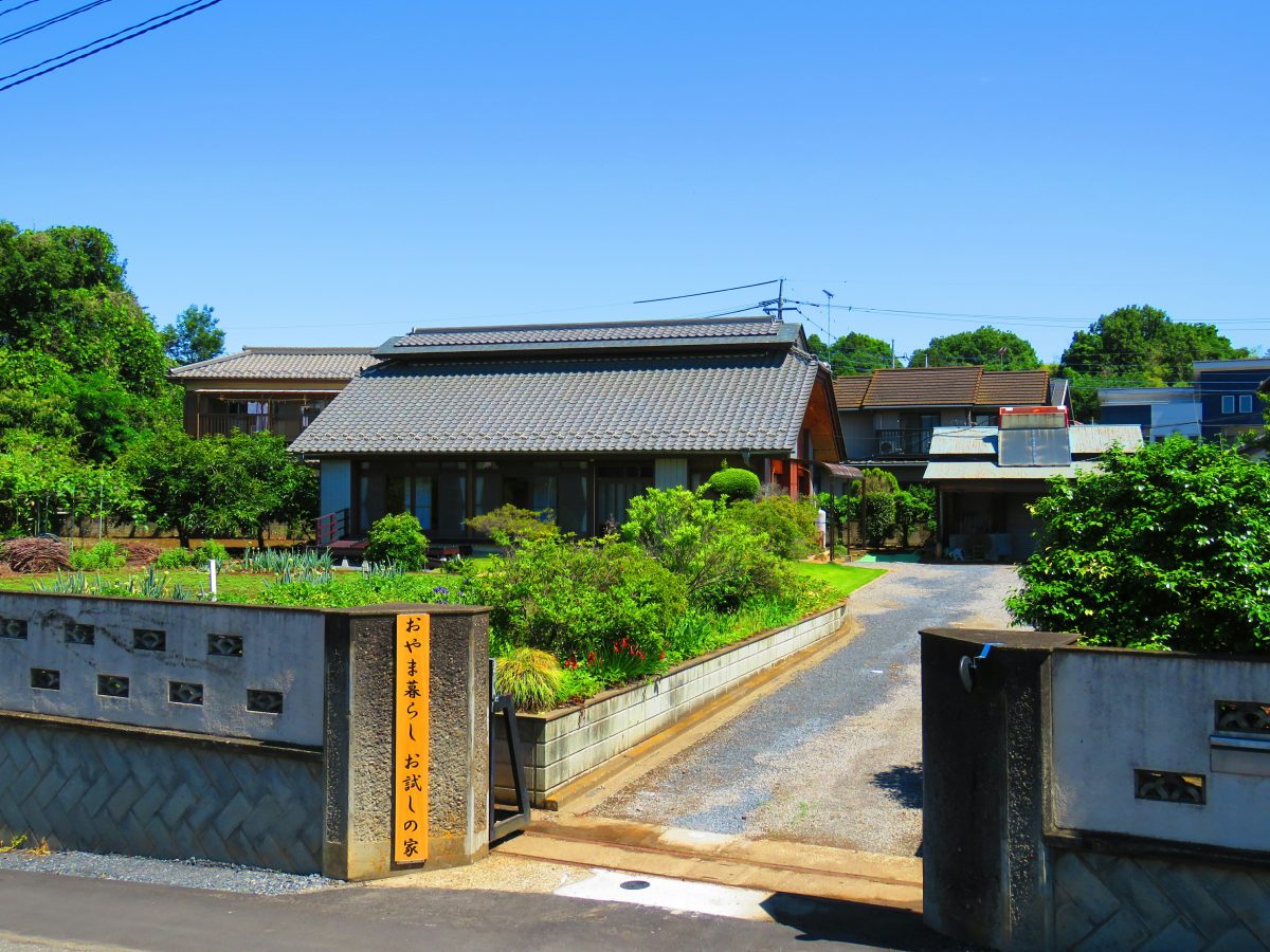 おやま暮らしお試しの家 | 一軒家