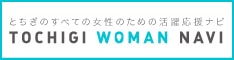 NASUっぴん２nd ～那須塩原市に移住・定住された女性たちの素っぴん暮らし～