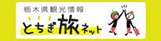 Nakagawa Town Promotional Video | PR動画