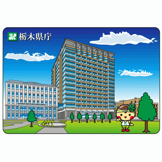 【３/６（水）オンライン開催】栃木県職員・警察官採用試験等説明会 | セミナー・フェア