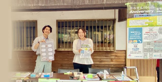 「地域おこし協力隊」という</br>選択肢で、人生の目標へ