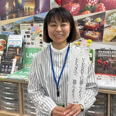 移住相談窓口